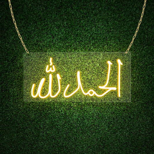 ALHAMDULILLAH in Arabic LED Islamic Neon Sign