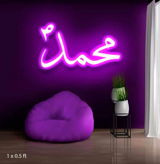 Prophet Muhammad in Arabic LED Neon Sign