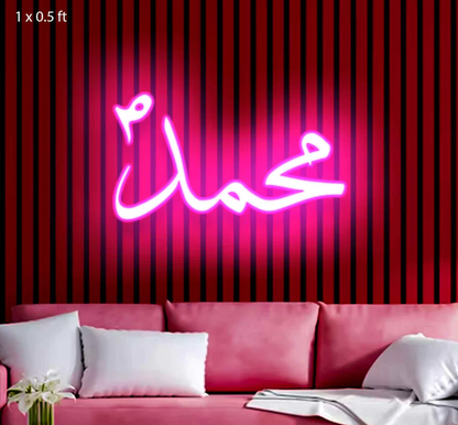 Prophet Muhammad in Arabic LED Neon Sign