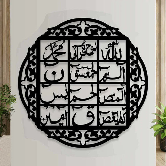 Loh e Qurani Calligraphy