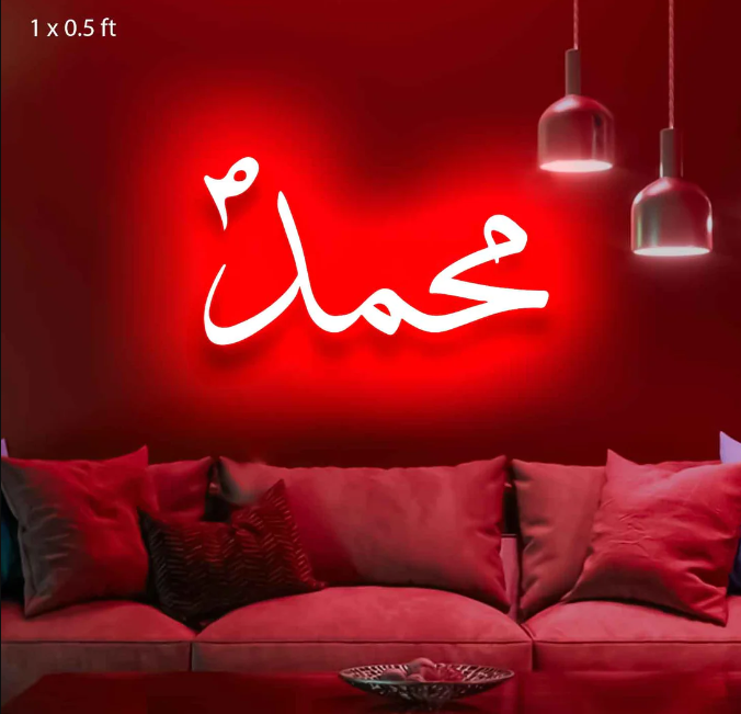 Prophet Muhammad in Arabic LED Neon Sign