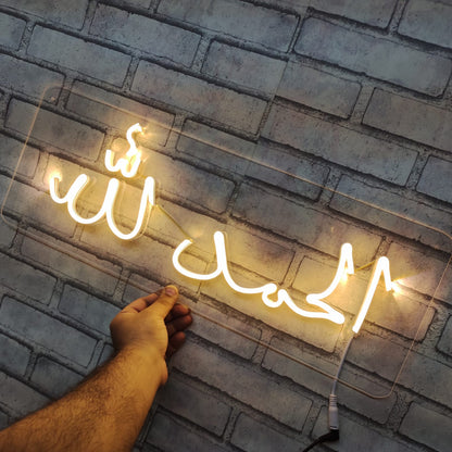 Alhamdulillah II Neon Sign