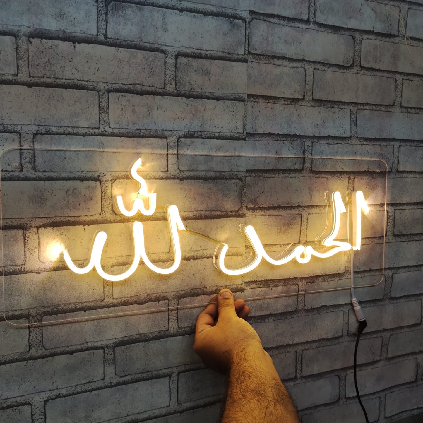 Alhamdulillah II Neon Sign